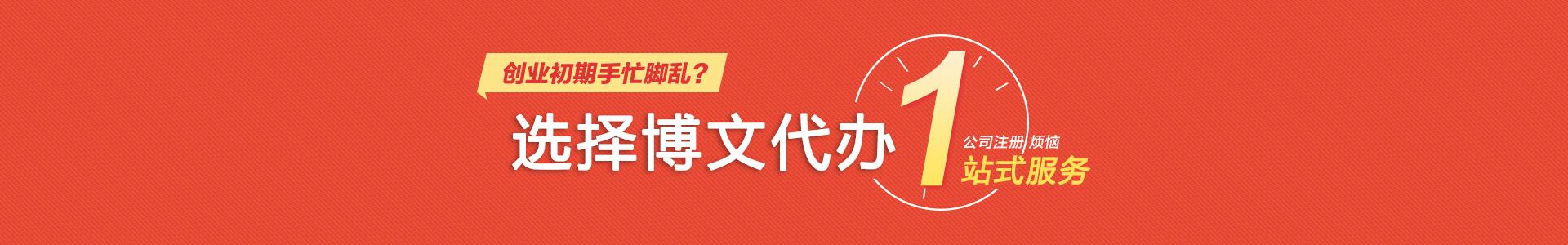 涧西博文会计代账